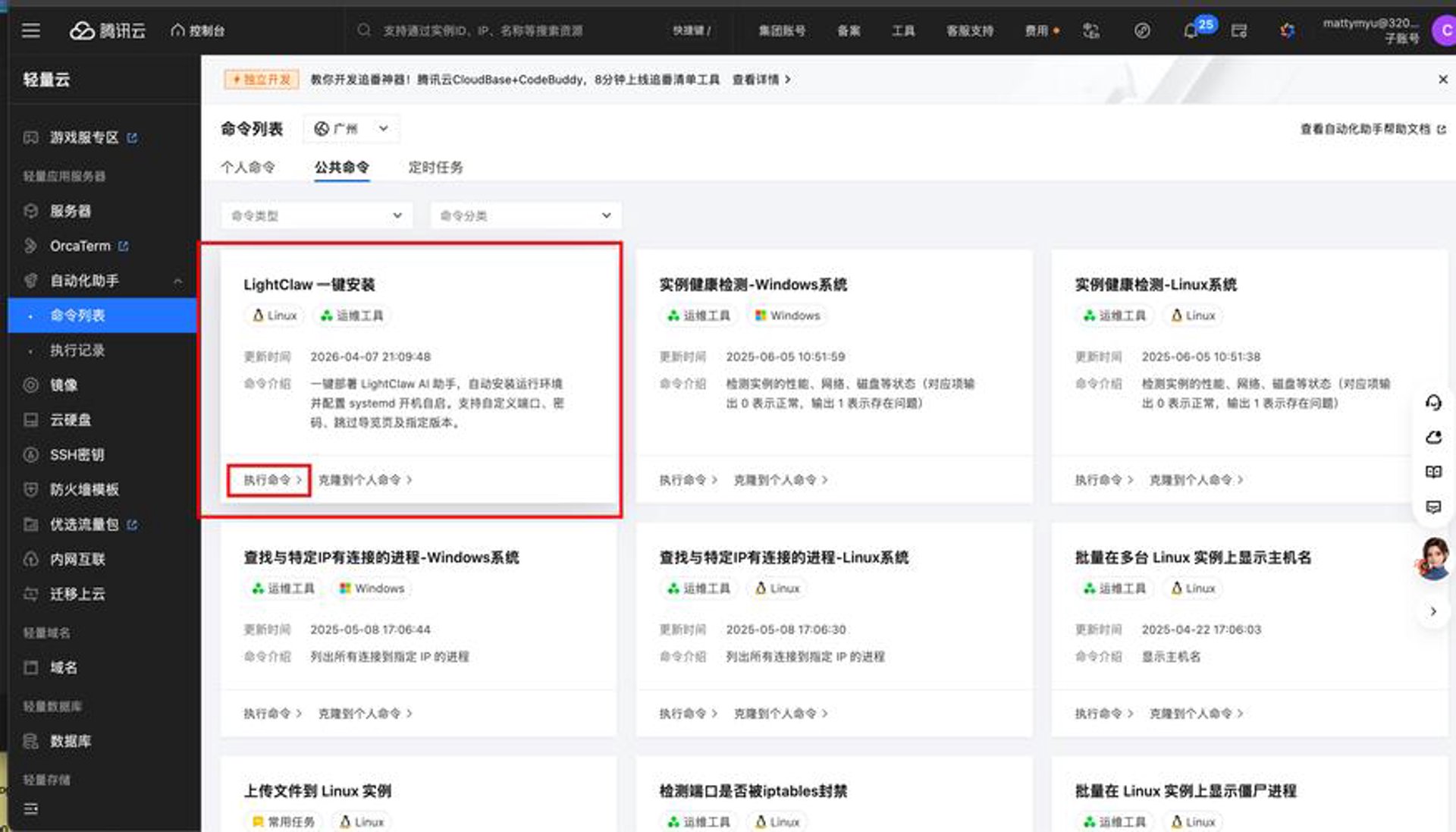 云单软件
